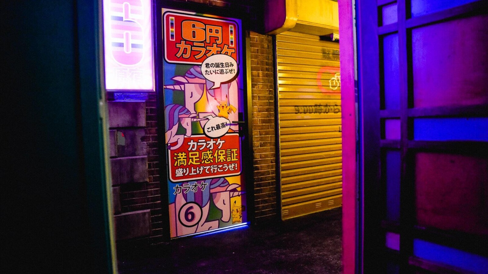 Duke of Tokyo 3 Ilsoo van Dijk